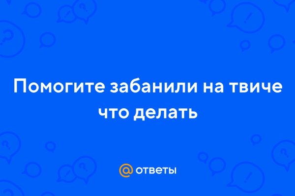 На сайте кракен пропал пользователь